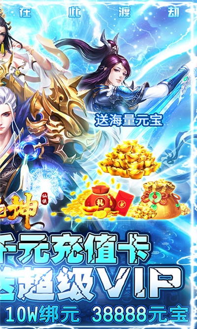 天空之剑海量版