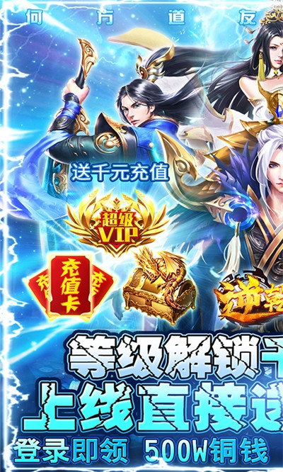 天空之剑海量版