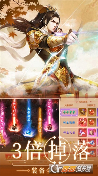 武盟江湖官方版