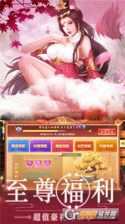 武盟江湖官方版