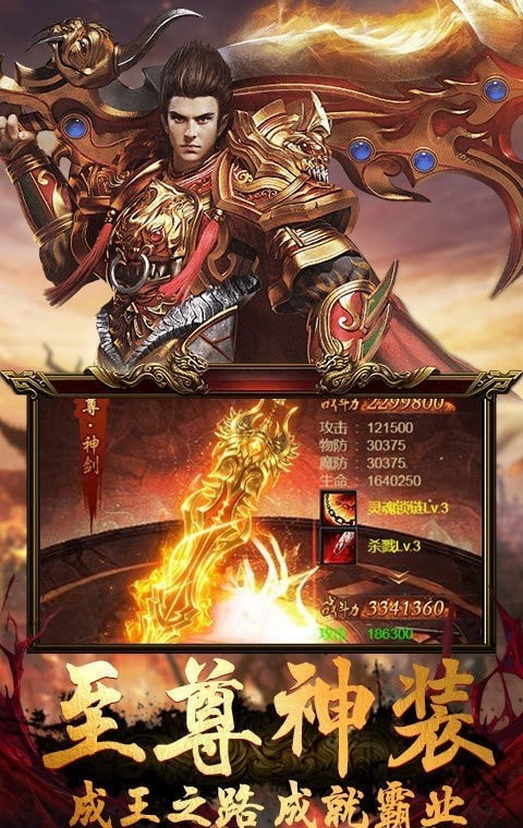 超级道士传奇神途