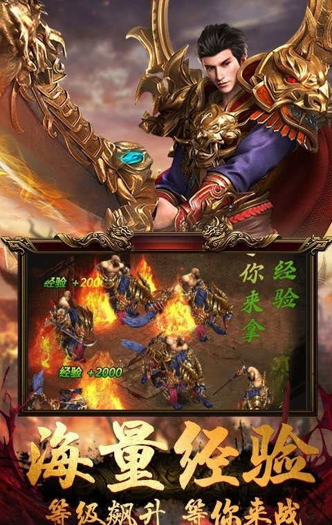 超级道士传奇神途