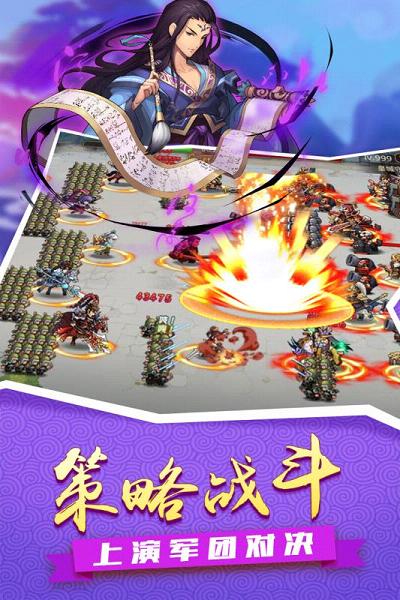 征服吧主公手游官方下载