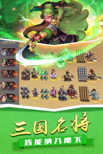征服吧主公手游官方下载