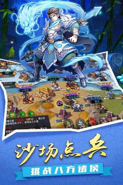 征服吧主公手游官方下载