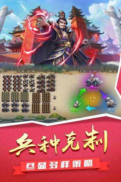 征服吧主公手游官方下载