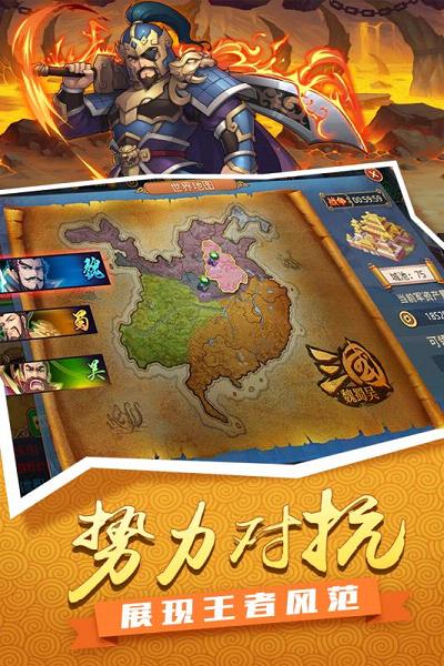 征服吧主公手游官方下载