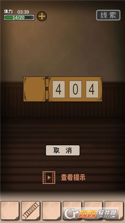 谜案追凶2逃出异人馆无限提示版