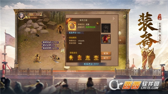 开天至尊战神传