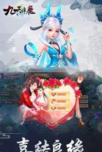 九天诛魔福利版
