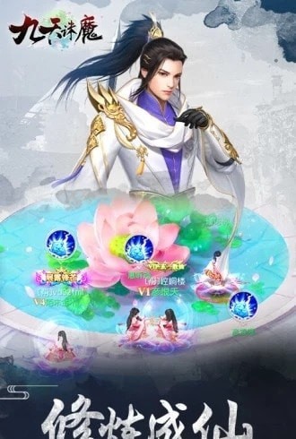 九天诛魔福利版