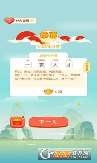 灯迷红包群红包版