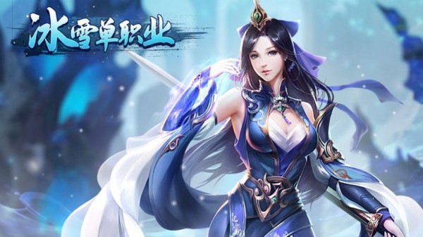 冰雪单职业内购版