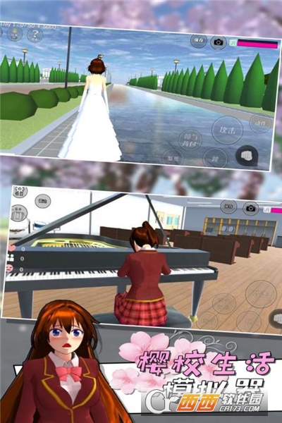 樱校生活模拟器2021