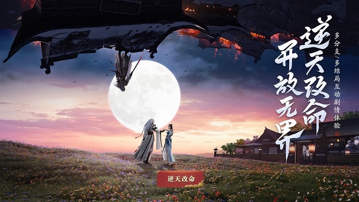 天涯明月刀正版手游腾讯官服最新版