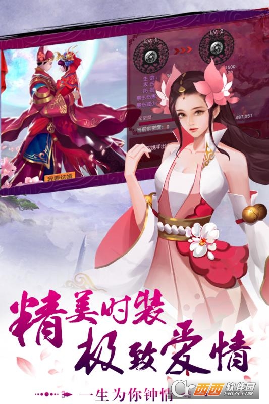 完美修真