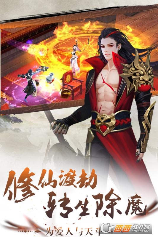 完美修真