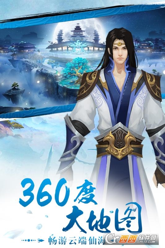 完美修真