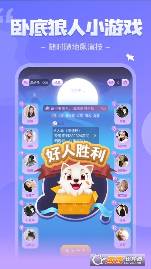 我是谜完美偶像