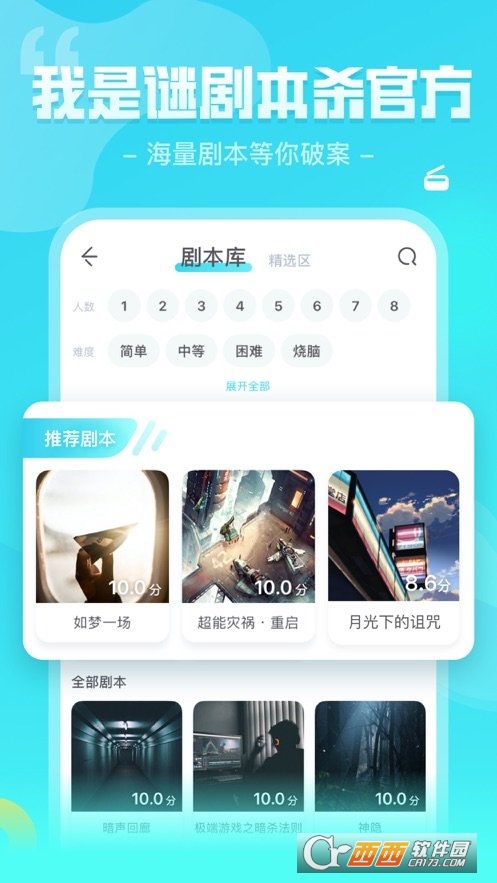 我是谜完美偶像