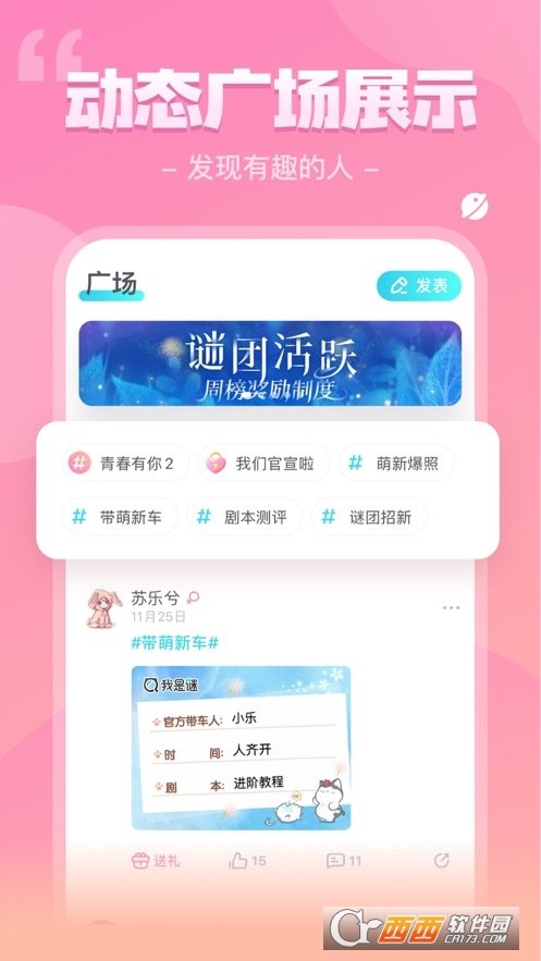 我是谜完美偶像