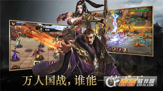 战三国之霸王大陆