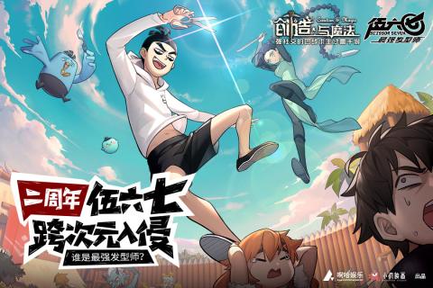 创造与魔法2021礼包版