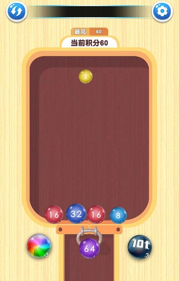 2048球球对对碰