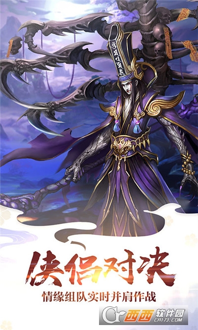渡劫仙域2定制版
