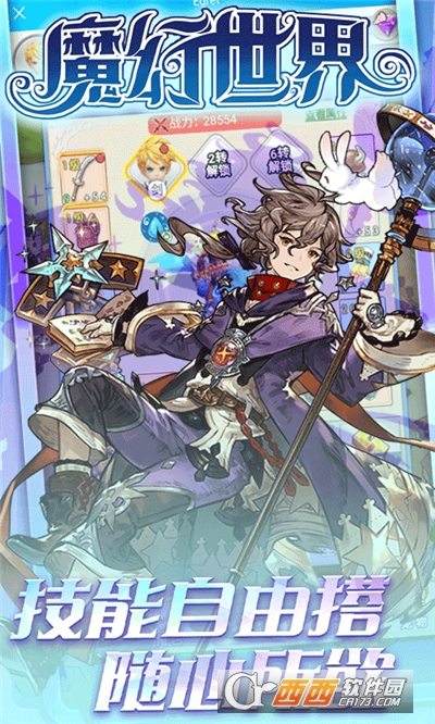 魔幻世界红包版