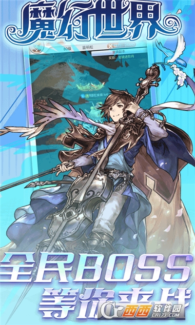 魔幻世界红包版