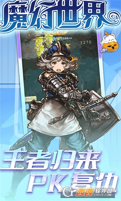 魔幻世界红包版