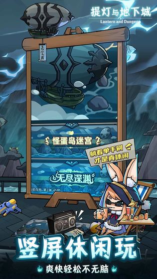 提灯与地下城全宠物版