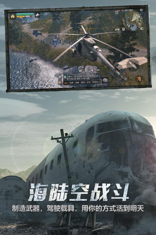 网易明日之后游戏