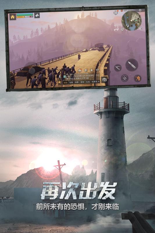 网易明日之后游戏