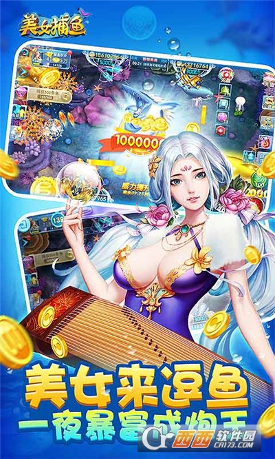 美女捕鱼红包版