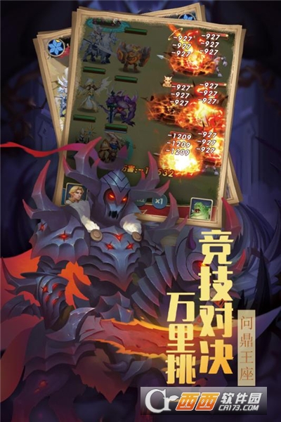 方阵英雄无限金币钻石版