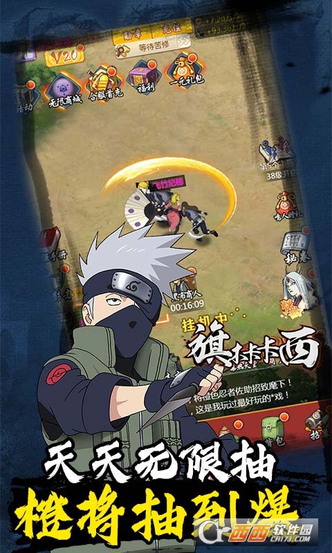 六道Ⅱ无限版