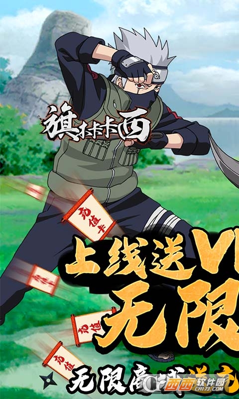 六道Ⅱ无限版