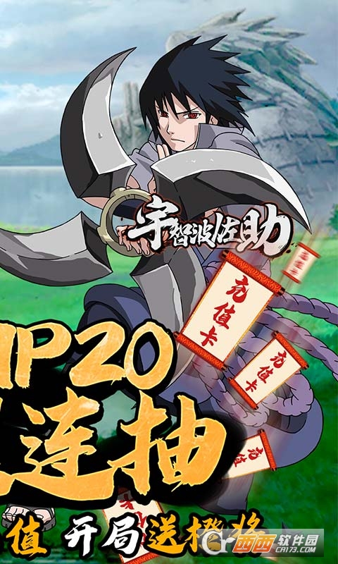 六道Ⅱ无限版