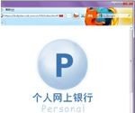 网银版火狐浏览器(Firefox)