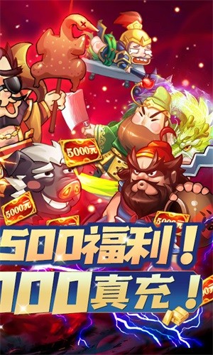 大国战高爆版