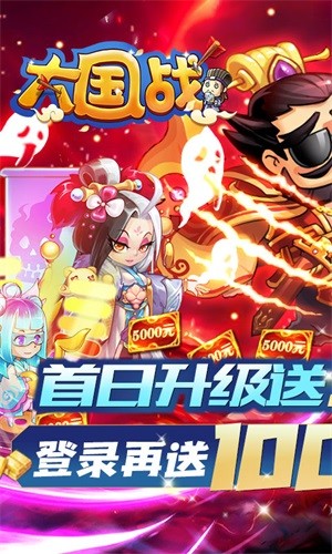 大国战高爆版