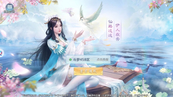 仙剑天下手游