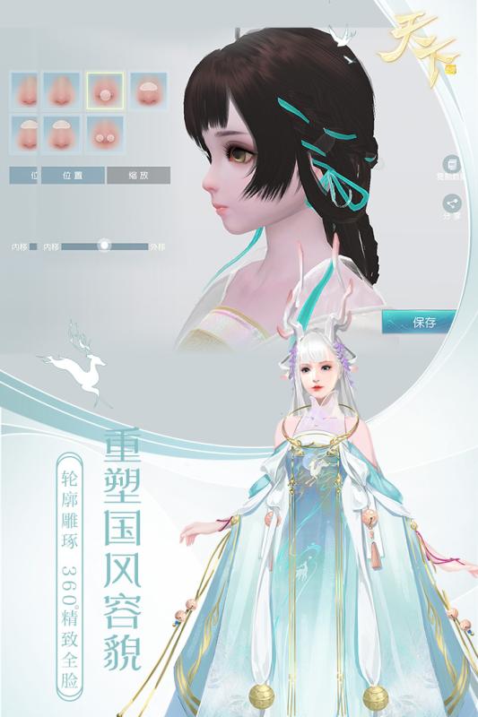 天下手游联想端