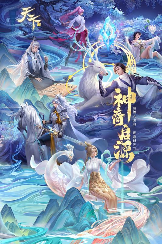 天下手游联想端