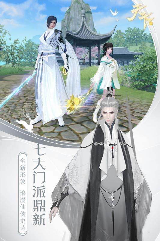天下手游联想端