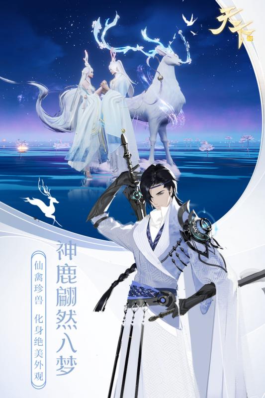 天下手游联想端