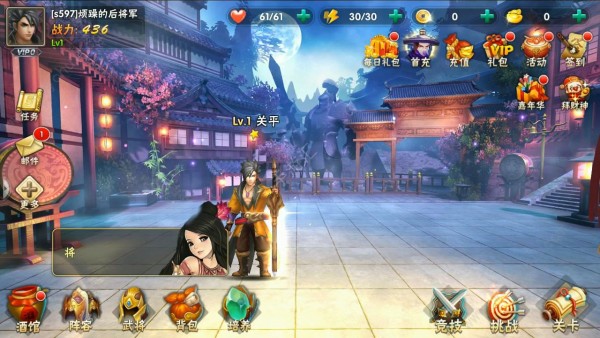 新乱舞三国