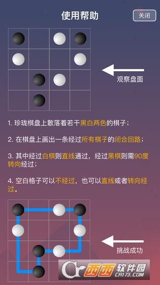 珍珑棋局